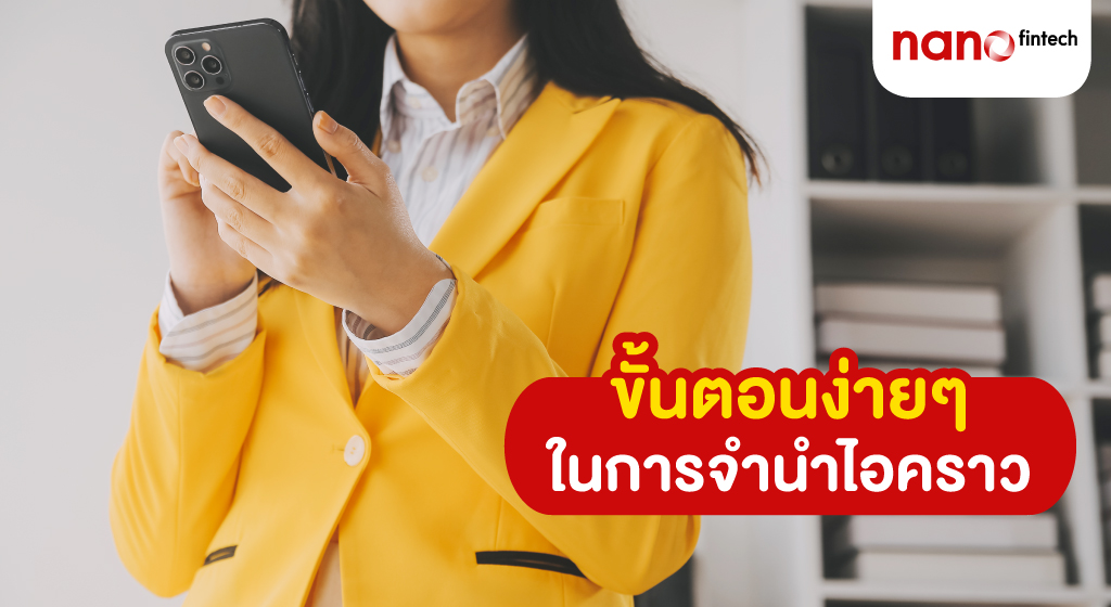 เงินด่วน