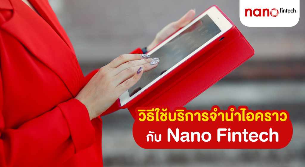 ไอคราว